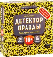 Настольная игра Cosmodrome Games Детектор правды 52052