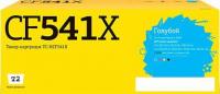 Картридж T2 TC-HCF541X (аналог HP CF541X)
