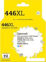 Картридж T2 IC-CCL446XL (аналог Canon CL-446 XL)