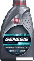 Моторное масло Лукойл Genesis Armortech Diesel 5W-30 1л