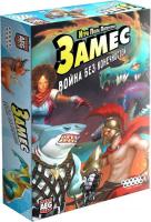 Настольная игра Мир Хобби Замес. Война без конечностей