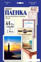 Пленка для ламинирования Office-Kit глянцевая A4 80 мкм 25 шт LPA480