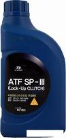 Трансмиссионное масло Hyundai ATF SP-III 1л