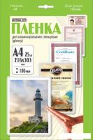 Пленка для ламинирования Office-Kit глянцевая A4 100 мкм 25 шт LPA4100