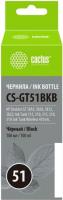 Чернила CACTUS CS-GT51BKB (аналог HP M0H57AE)