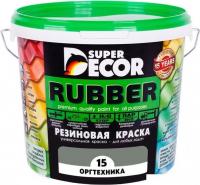 Краска Super Decor Rubber 6 кг (№15 оргтехника)