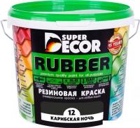 Краска Super Decor Rubber 1 кг (№12 карибская ночь)