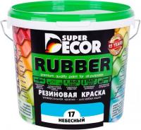 Краска Super Decor Rubber 6 кг (№17 небесный)