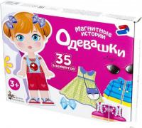 Магнитная доска Десятое королевство Одевашки. Лиза 01912