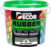 Краска Super Decor Rubber 1 кг (№15 оргтехника)