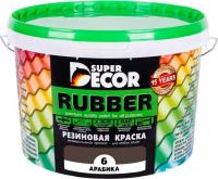 Краска Super Decor Rubber 1 кг (№06 арабика)