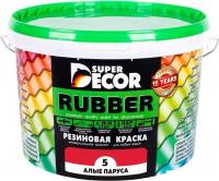 Краска Super Decor Rubber 3 кг (№05 алые паруса)