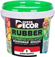 Краска Super Decor Rubber 1 кг (№05 алые паруса)