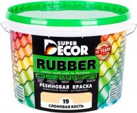 Краска Super Decor Rubber 3 кг (№19 слоновая кость)