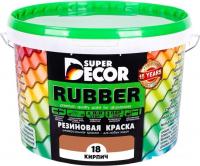 Краска Super Decor Rubber 3 кг (№18 кирпич)