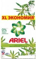 Стиральный порошок Ariel Аромат вербены 4.5 кг