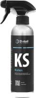 Grass Очиститель водных пятен Detail KS Ksilen 500мл DT-0259