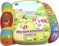 Интерактивная игрушка VTech Музыкальная книга 80-166726