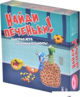 Настольная игра Магеллан Найди печеньки