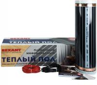 Инфракрасная пленка Rexant Ultra RXM 220 13 кв.м. 2860 Вт