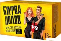 Настольная игра Нескучные игры Битва полов