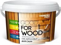 Лак Farbitex Profi Wood для саун акриловый 2.5 л (матовый)