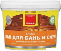 Лак Neomid Sauna акриловый для бань и саун 2.5 л