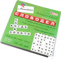 Настольная игра Десятое королевство Словодел магнитный 02733