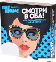 Настольная игра Магеллан Смотри в оба