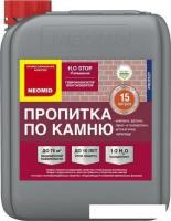 Пропитка Neomid Н2О-стоп гидрофобизатор. Концентрат 1:2 5 л