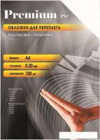Пластиковая обложка для переплета Office-Kit А4, 0.20 мм PCA400200 (прозрачный)