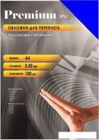 Пластиковая обложка для переплета Office-Kit А4, 0.20 мм PBA400200 (прозрачный синий)