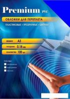 Пластиковая обложка для переплета Office-Kit А3, 0.18 мм PBA300180 (прозрачный синий)