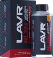 Присадка в цилиндр Lavr Раскоксовка двигателя ML204 190 мл Ln2508