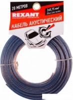 Кабель Rexant 01-6204-3-20