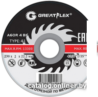 Отрезной диск Cutop Greatflex 50-41-009