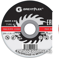Отрезной диск Cutop Greatflex 50-41-005
