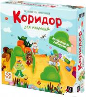 Настольная игра Стиль Жизни Коридор для малышей New