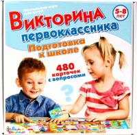 Настольная игра Десятое королевство Викторина первоклассника. Подготовка к школе 02882