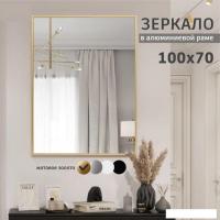 Зеркало Алмаз-Люкс М-260 100х70