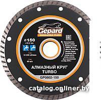 Отрезной диск алмазный  Gepard GP0802-150