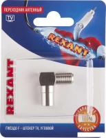 Адаптер Rexant 06-0027-A