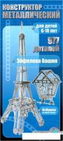 Конструктор Десятое королевство Металлический конструктор 00863 Эйфелева башня