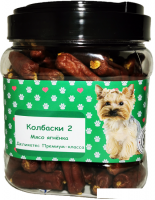 Лакомство для собак O'dog Колбаски 2 - мясо ягнёнка 750 г