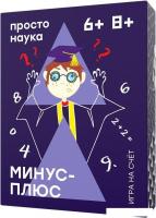 Настольная игра Простые правила Минус-плюс