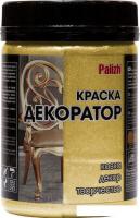 Краска Palizh Декоратор (золото перламутр, 0.25 кг)