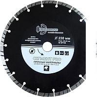 Отрезной диск алмазный  Trio Diamond SP156