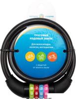 Тросовый велозамок Четыре сезона 79-0266