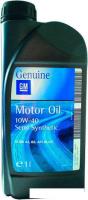 Моторное масло GM OPEL 10W-40 1л