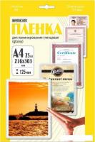 Пленка для ламинирования Office-Kit глянцевая A4 125 мкм 25 шт LPA4125
